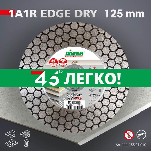 Distar Edge Dry 125 мм 1A1R (11115537010) - диск алмазный 1.6 мм для заусовки плитки фото