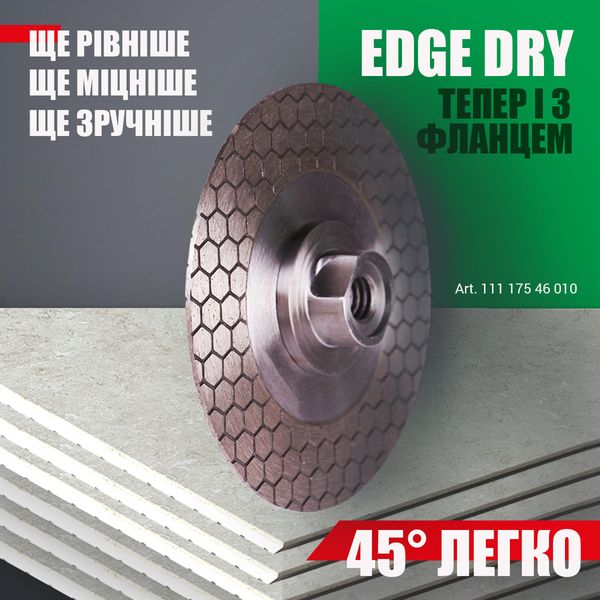 Distar Edge Dry з фланцем М14 1A1R (11115537010) - диск алмазний 125 мм для заусовки плитки фото