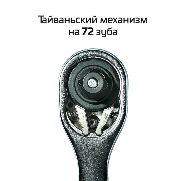 Набір інструментів INTERTOOL ET-8056, 1/2"-1/4", М8-27 мм, 56 од фото
