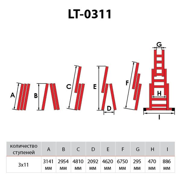 Лестница алюминиевая 7.3 м, 3 секции по 11 ступеней INTERTOOL LT-0311 фото