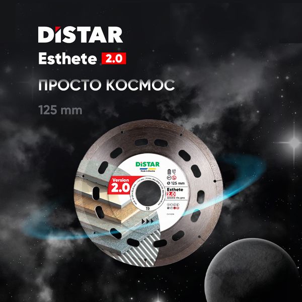 Distar Esthete version 2.0 125 мм 1A1R (10126024010) - диск алмазный отрезной 1.1 мм для чистого реза фото