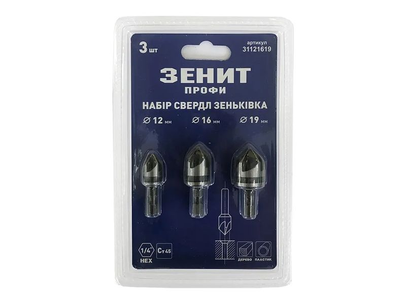 Набір зенківок по металу 12-19 мм ЗЕНИТ ПРОФИ, HEX 1/4", 3 шт фото