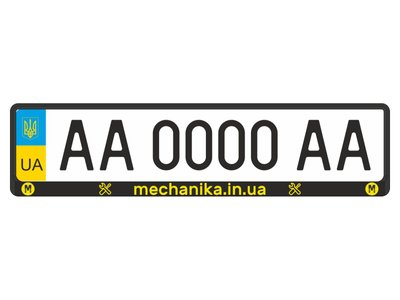 Рамка номерного знака фирменная mechanika.in.ua, полипропилен фото