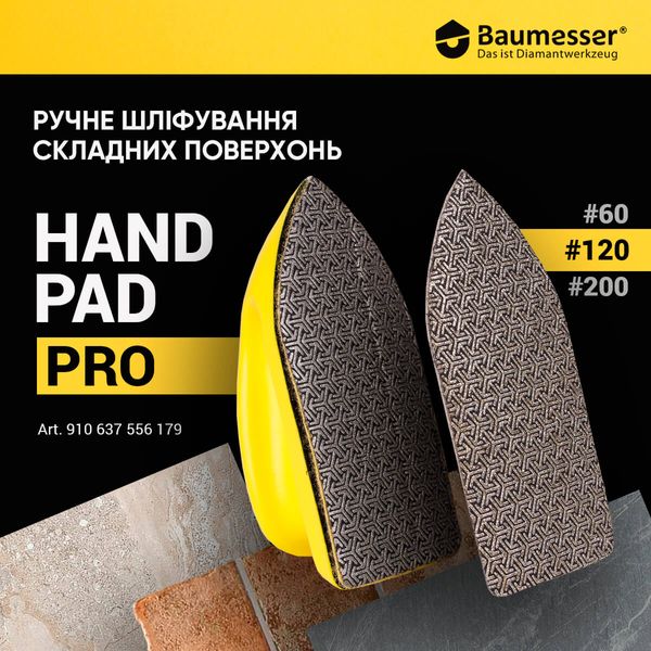 Губка алмазная для шлифования плитки Baumesser Hand Pad PRO (910637556179), абразив P120 фото