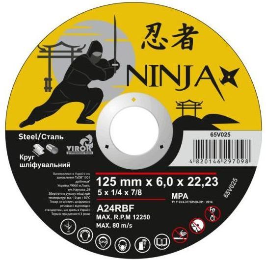 Virok Ninja 65V025 диск зачистной 125 мм, 6 мм, посадка 22.2 мм фото