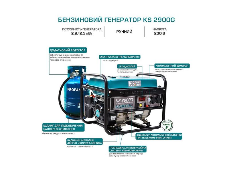 Генератор газ-бензин Könner & Söhnen KS 2900G, 2.9 кВт, AVR, ручний запуск, бак 15 л фото