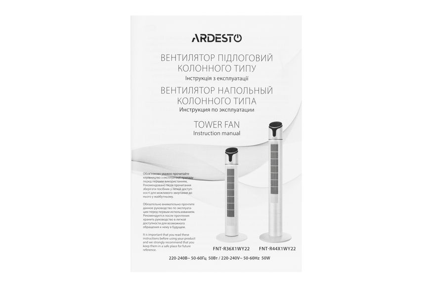 Вентилятор колонний 110 см Ardesto FNT-R44X1WY22, 50 Вт, 3 швидкості, 3 режими, обертання, таймер фото