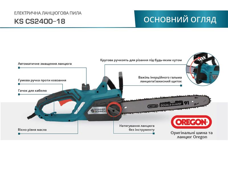 Електропила ланцюгова Könner & Söhnen KS CS2400-18, 2400 Вт, шина 45 см, 5.7 кг фото